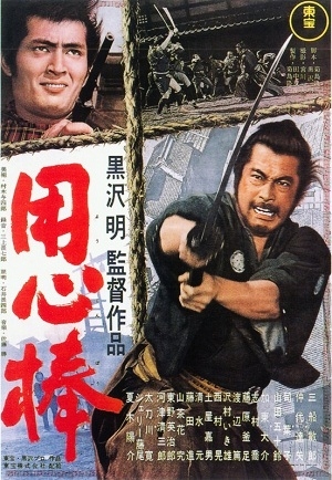 yojimbo